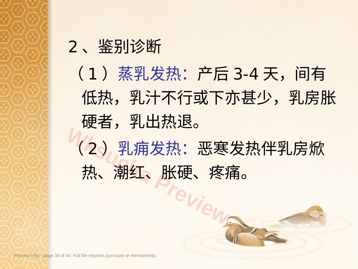 预览第 38 页