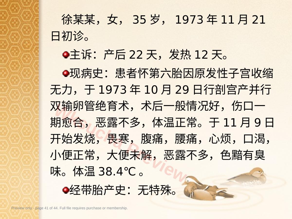 预览第 41 页