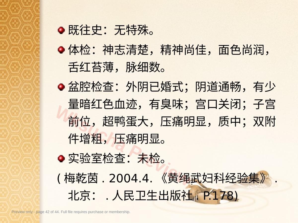 预览第 42 页