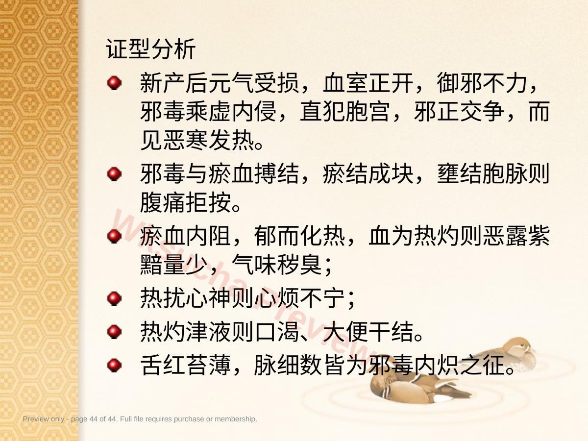 预览第 44 页