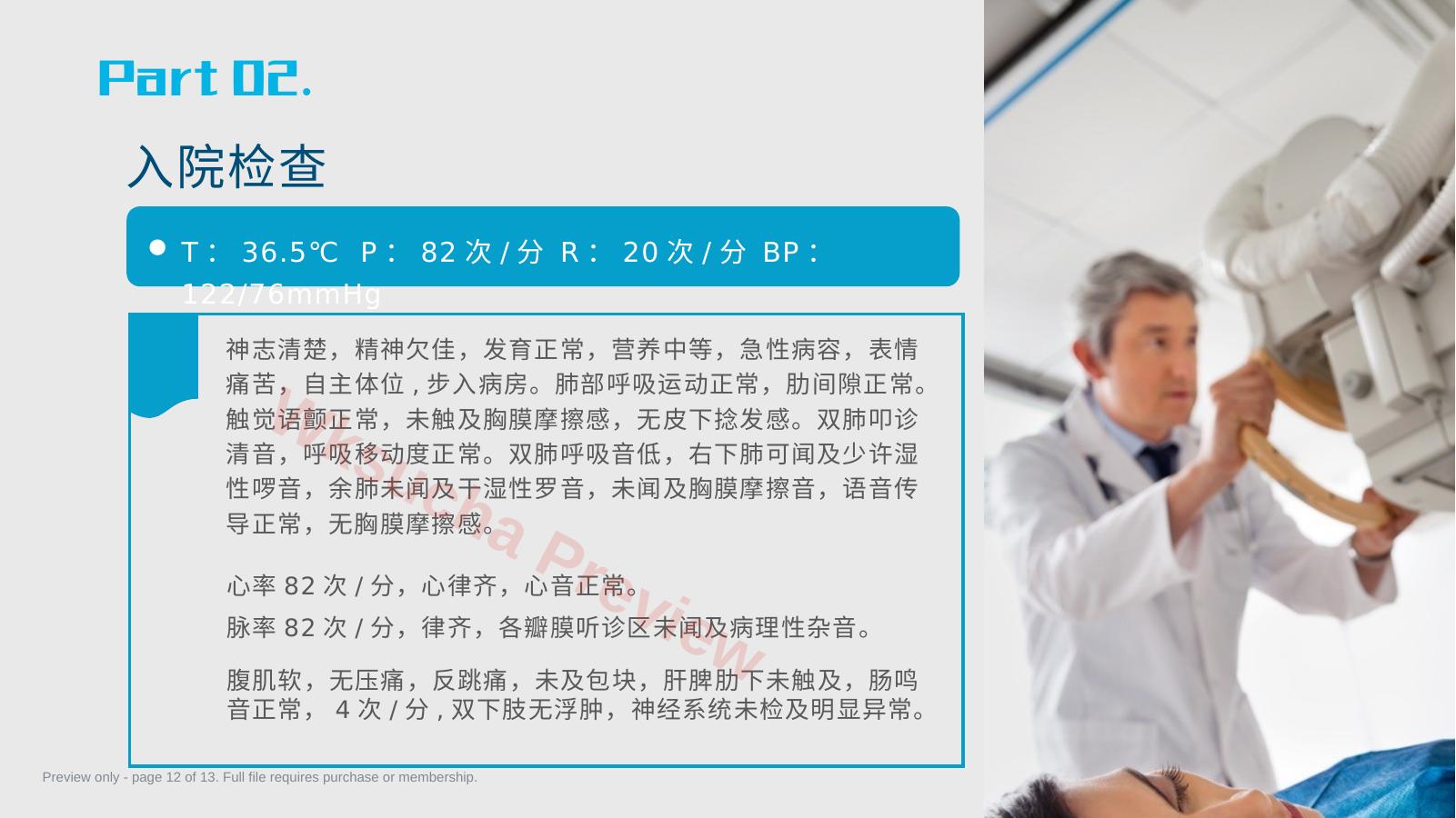 预览第 12 页