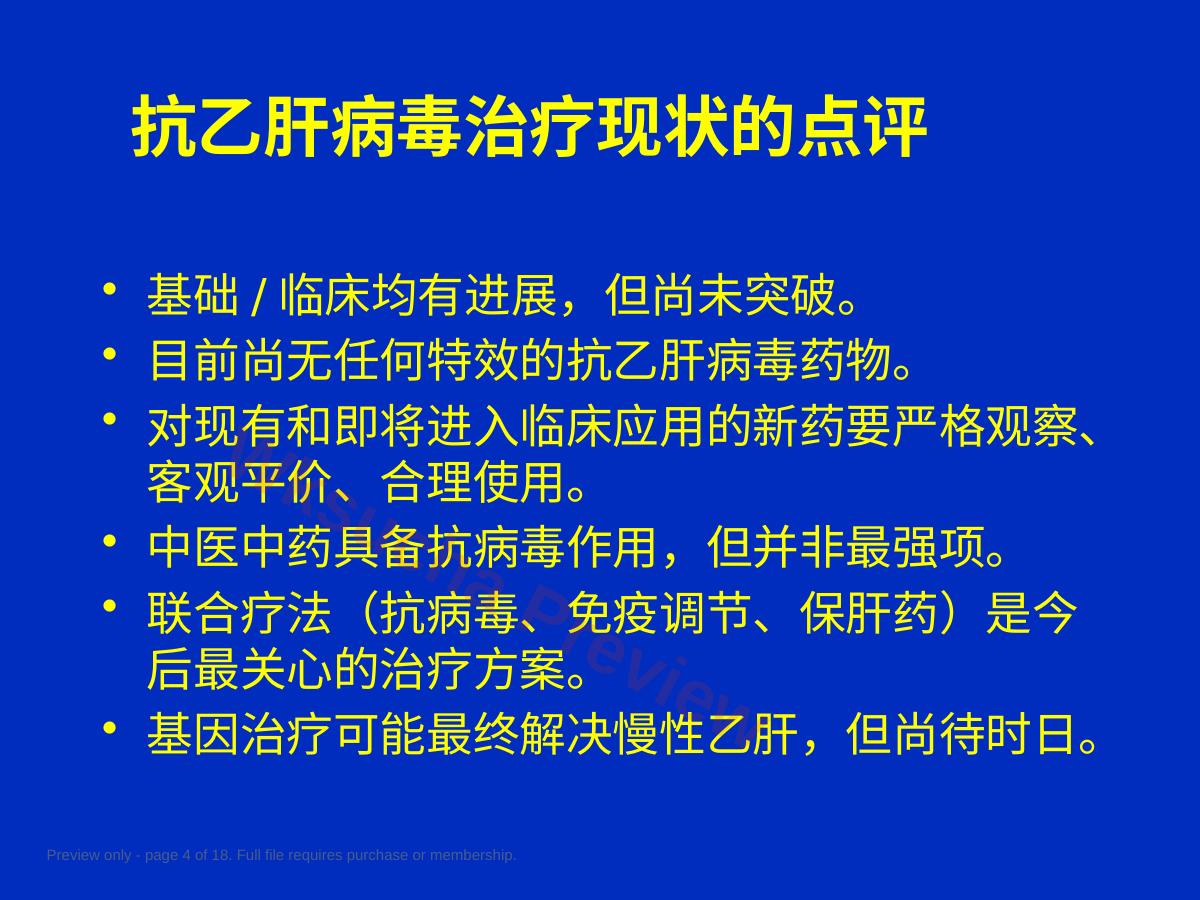 预览第 4 页