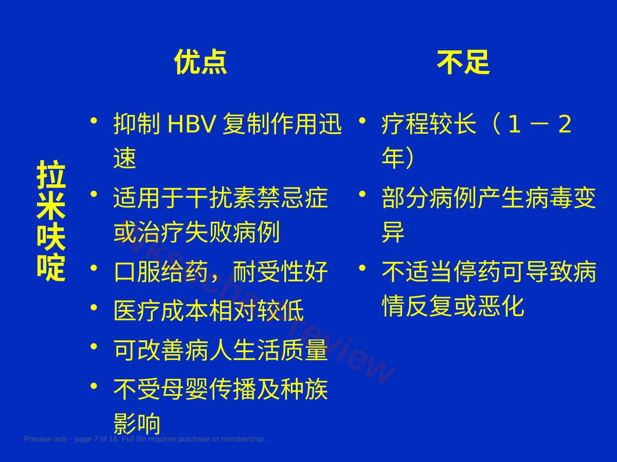 预览第 7 页