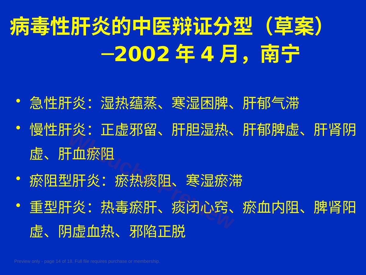 预览第 14 页