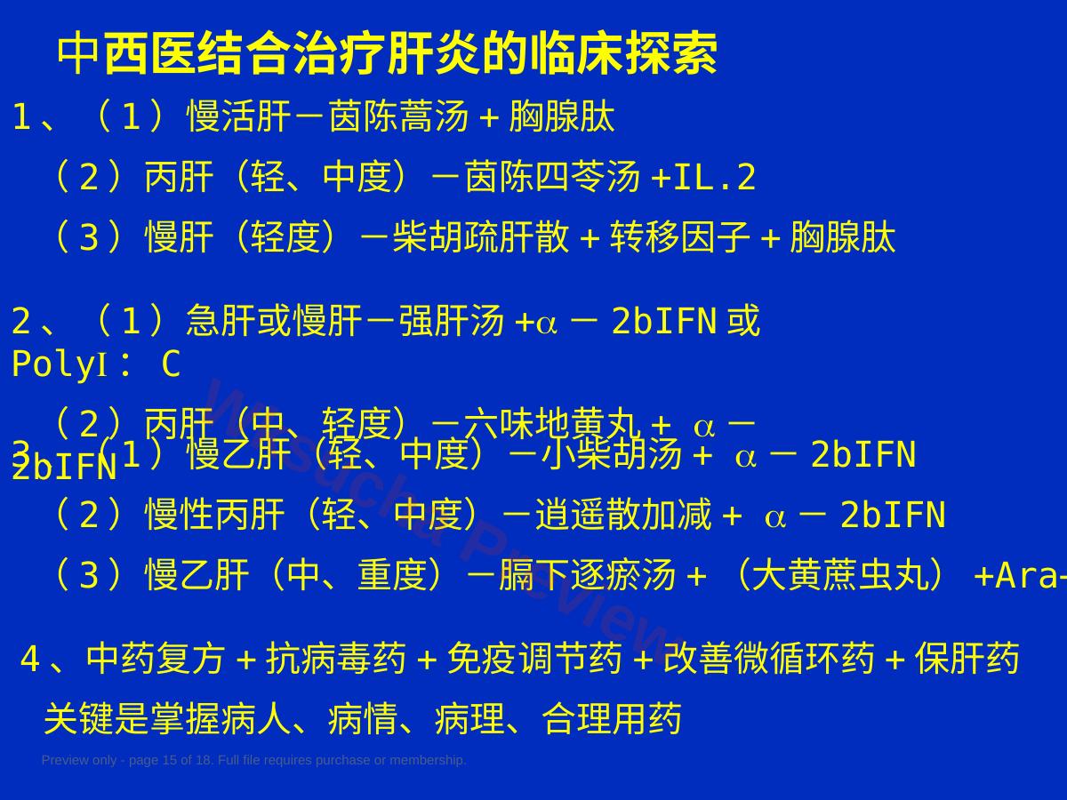 预览第 15 页