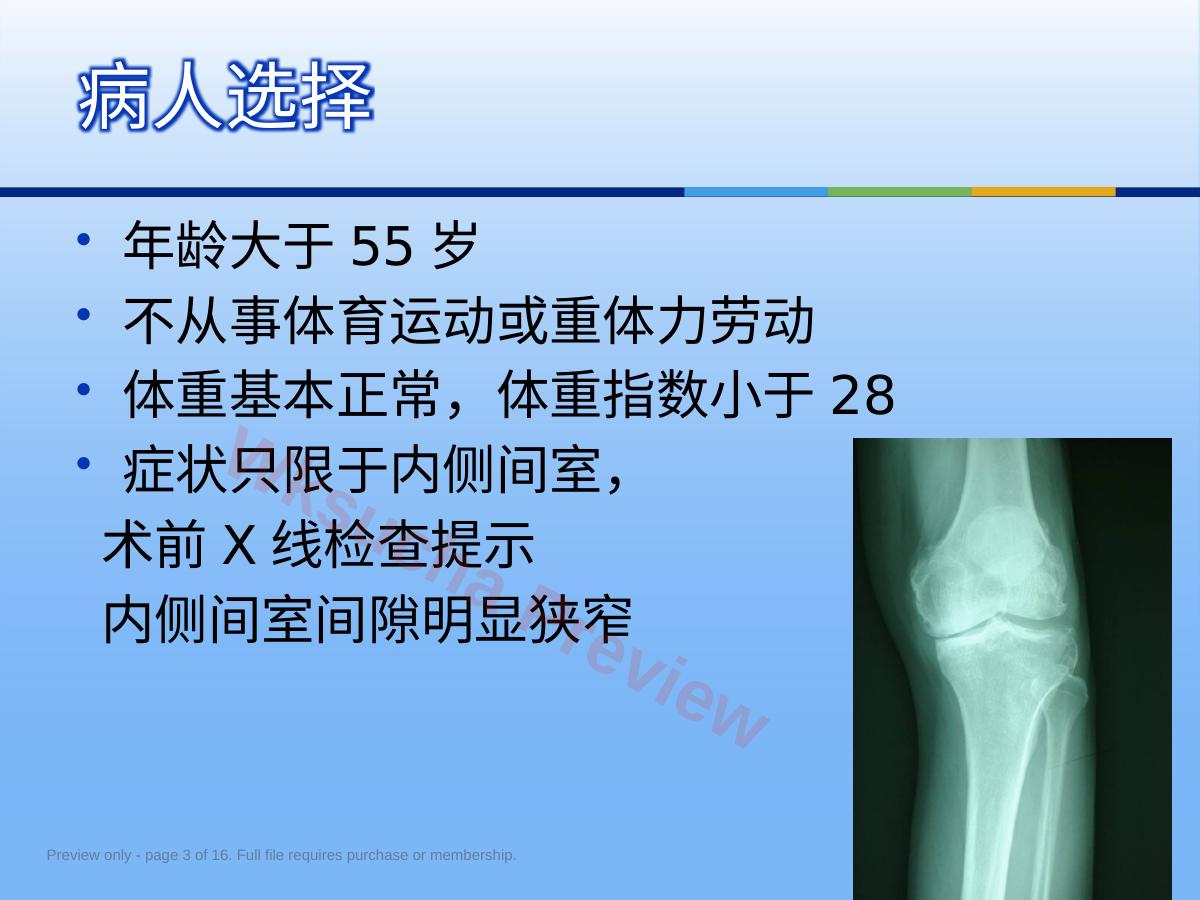 预览第 3 页