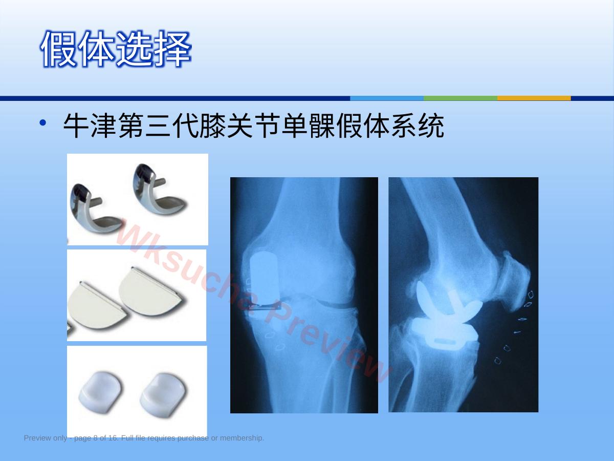 预览第 8 页