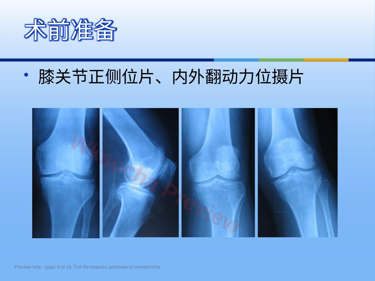 预览第 9 页