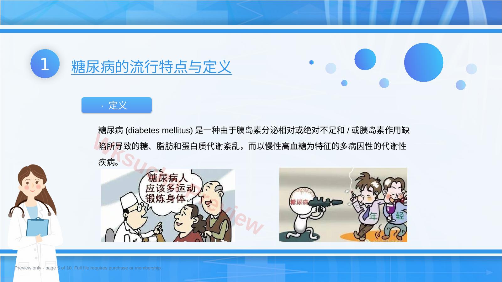 预览第 5 页