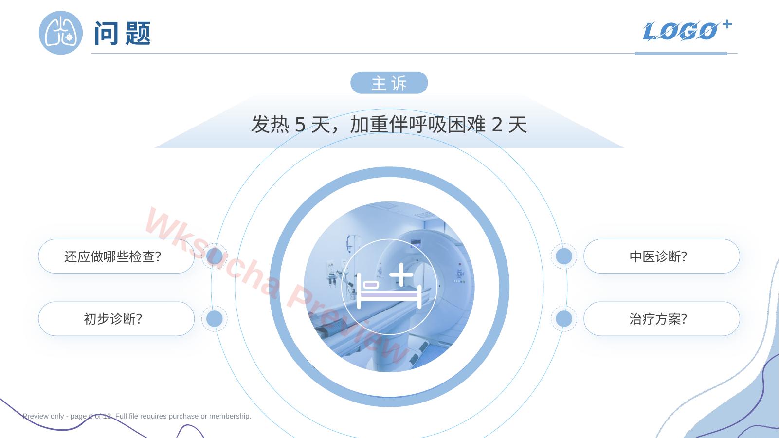 预览第 6 页