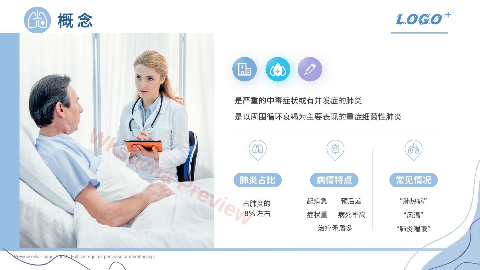 预览第 7 页