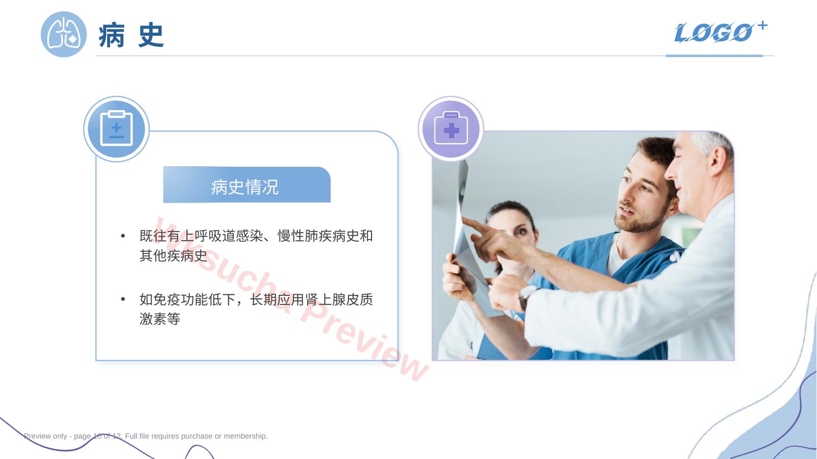 预览第 10 页