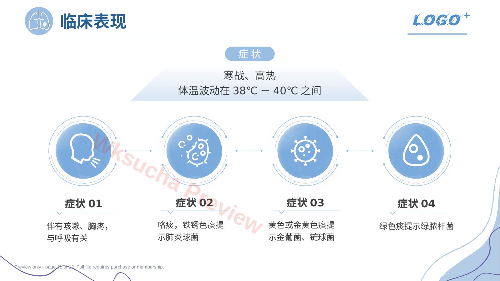 预览第 11 页