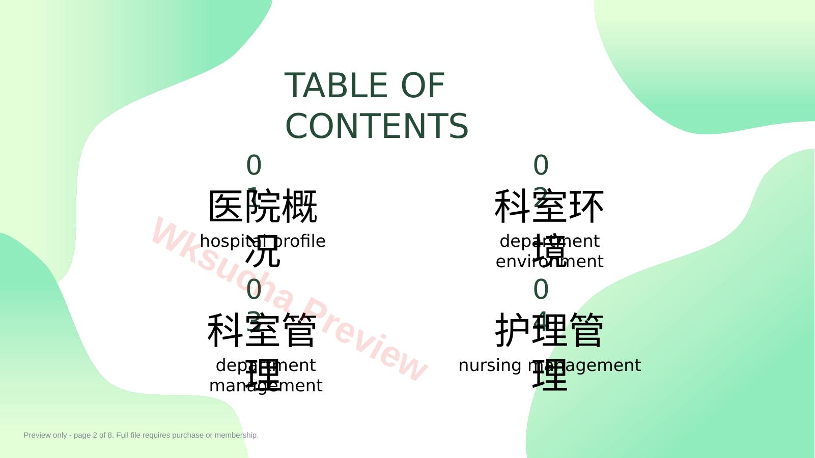 预览第 2 页