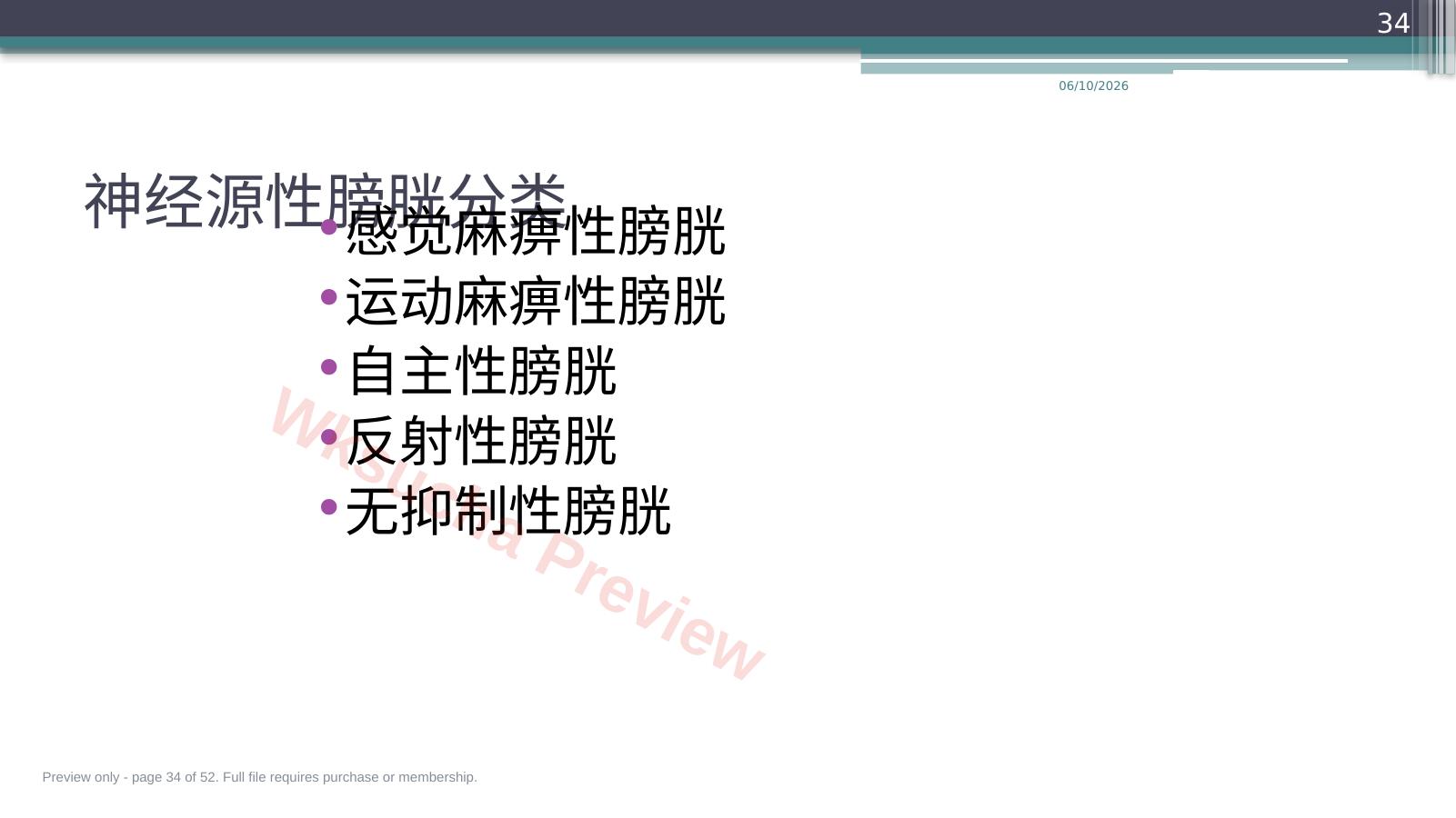 预览第 34 页