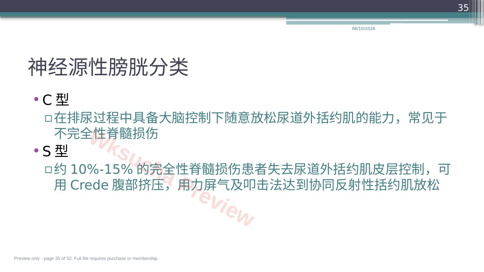 预览第 35 页