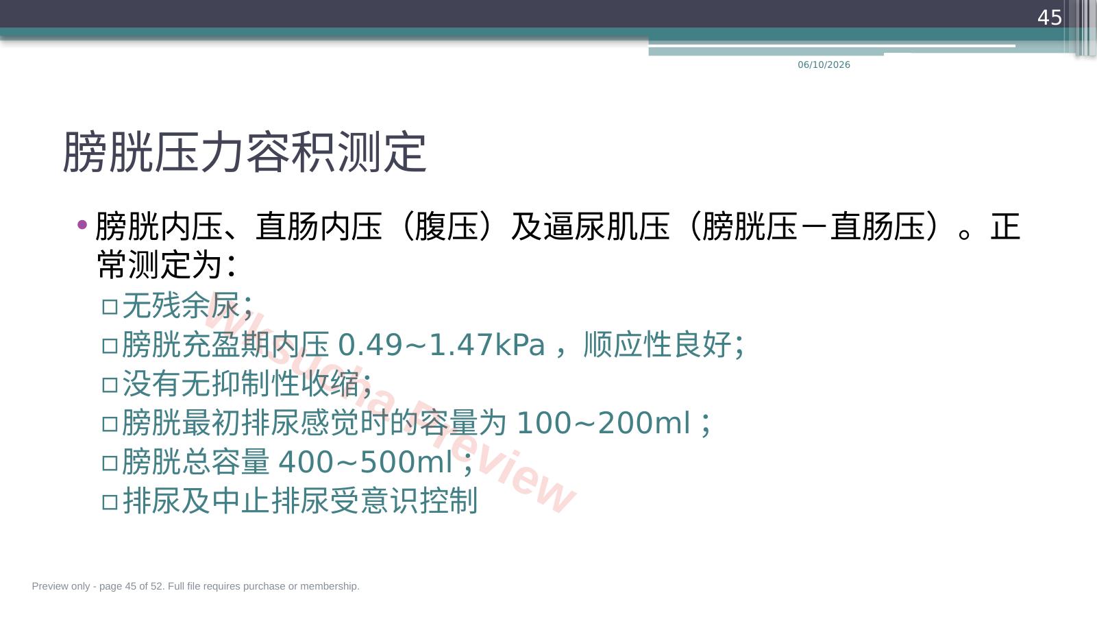 预览第 45 页