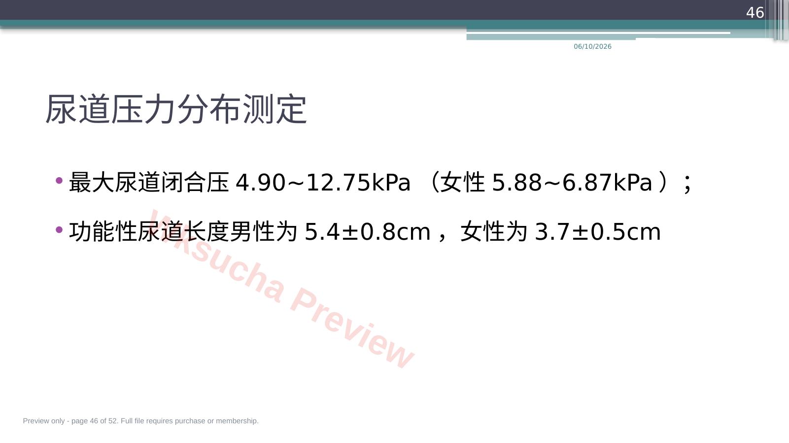 预览第 46 页