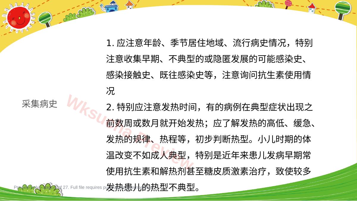 预览第 5 页
