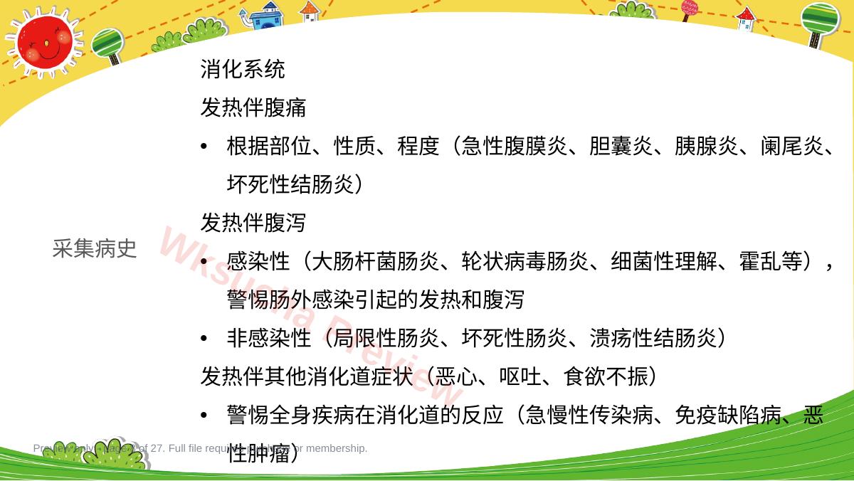 预览第 8 页