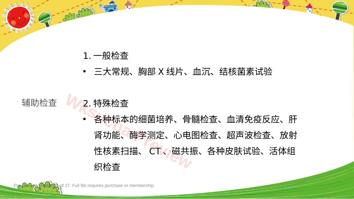 预览第 14 页