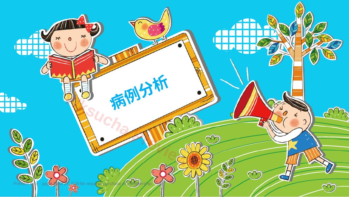 预览第 16 页