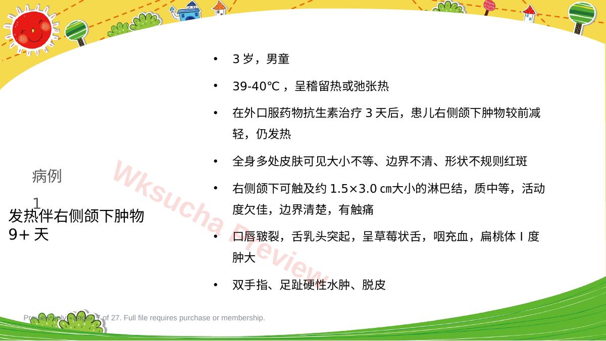 预览第 17 页