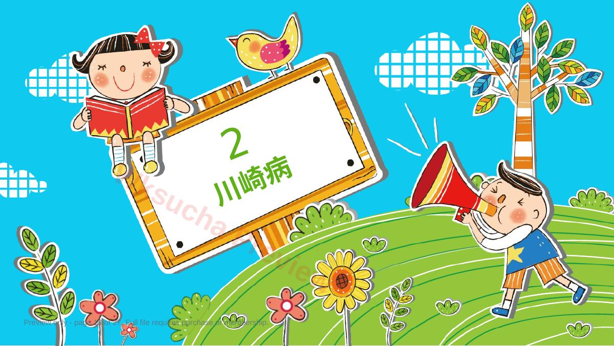 预览第 18 页