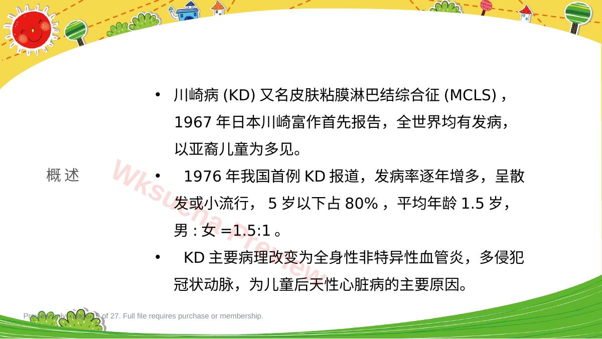 预览第 19 页
