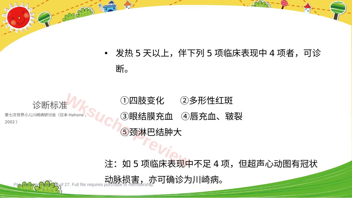 预览第 20 页