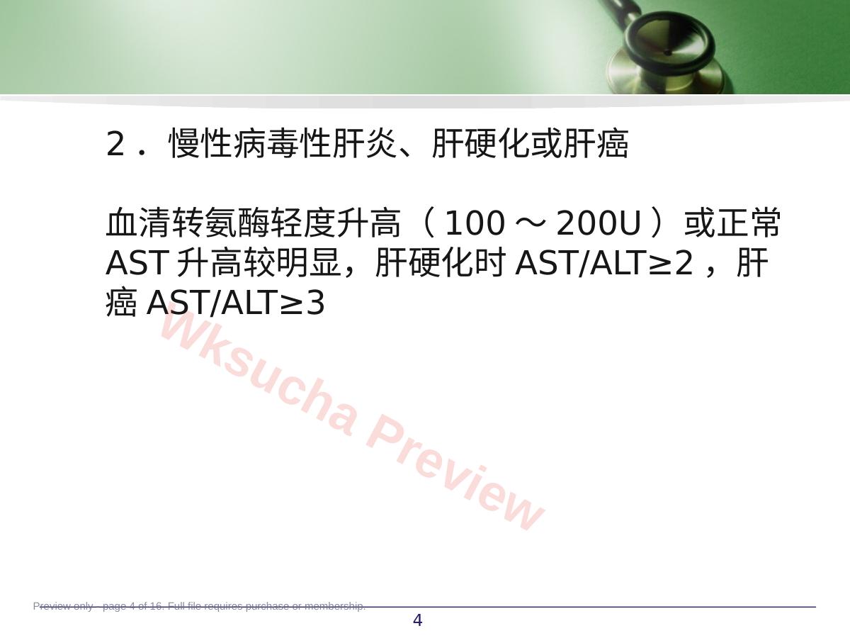 预览第 4 页