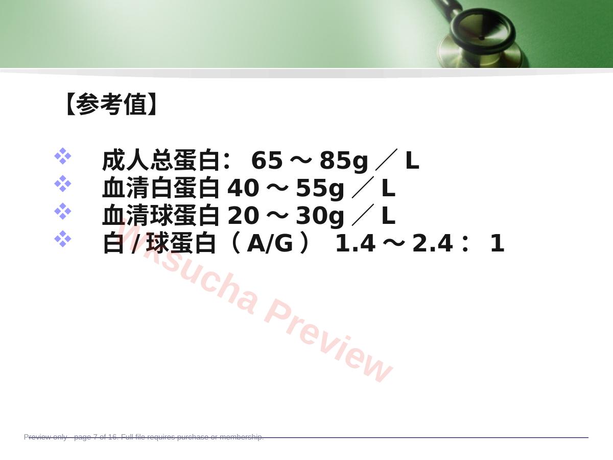 预览第 7 页