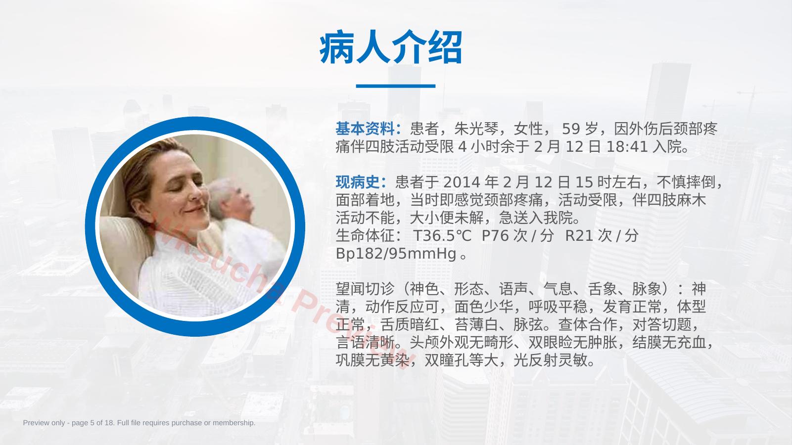 预览第 5 页