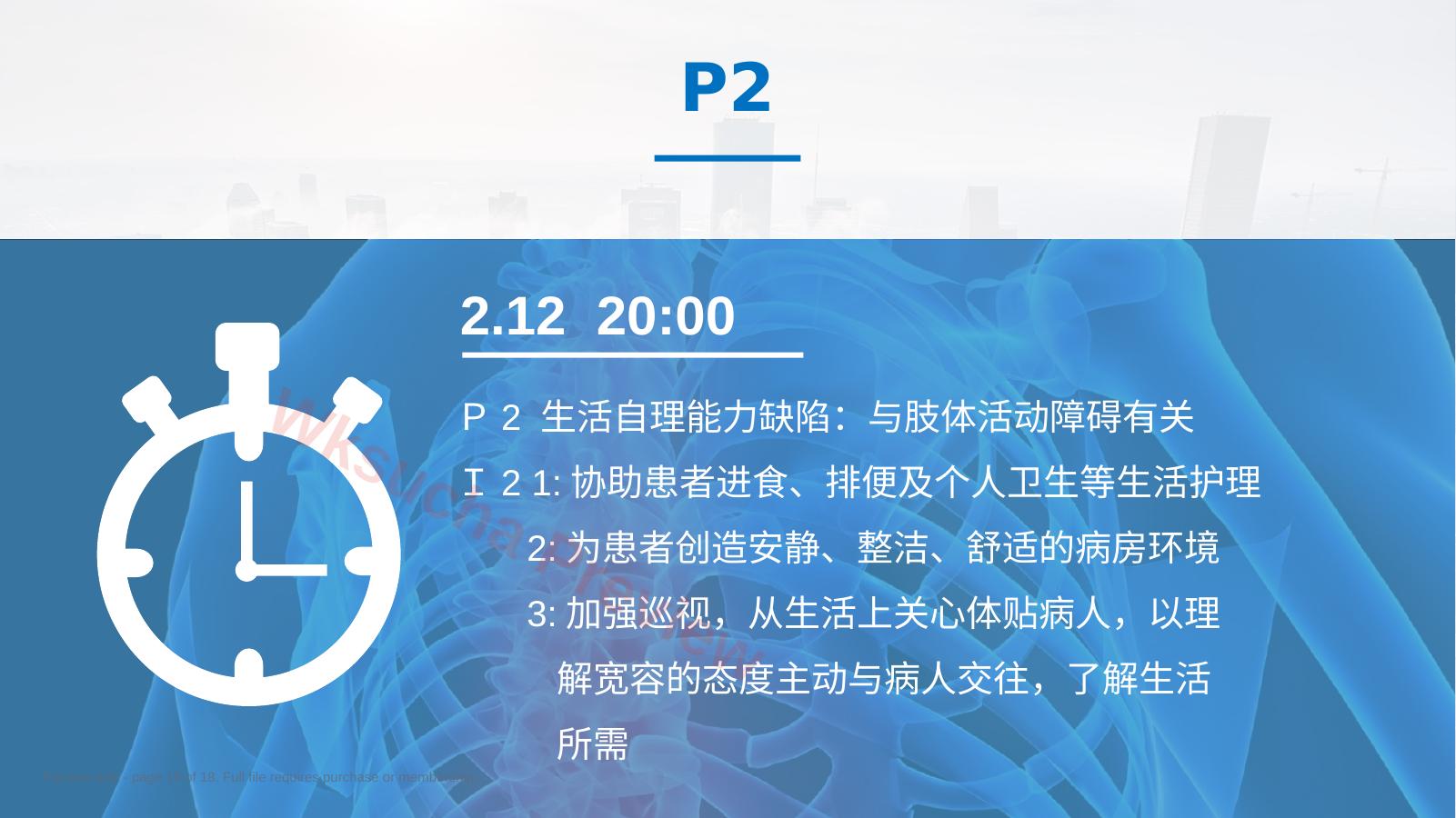 预览第 18 页