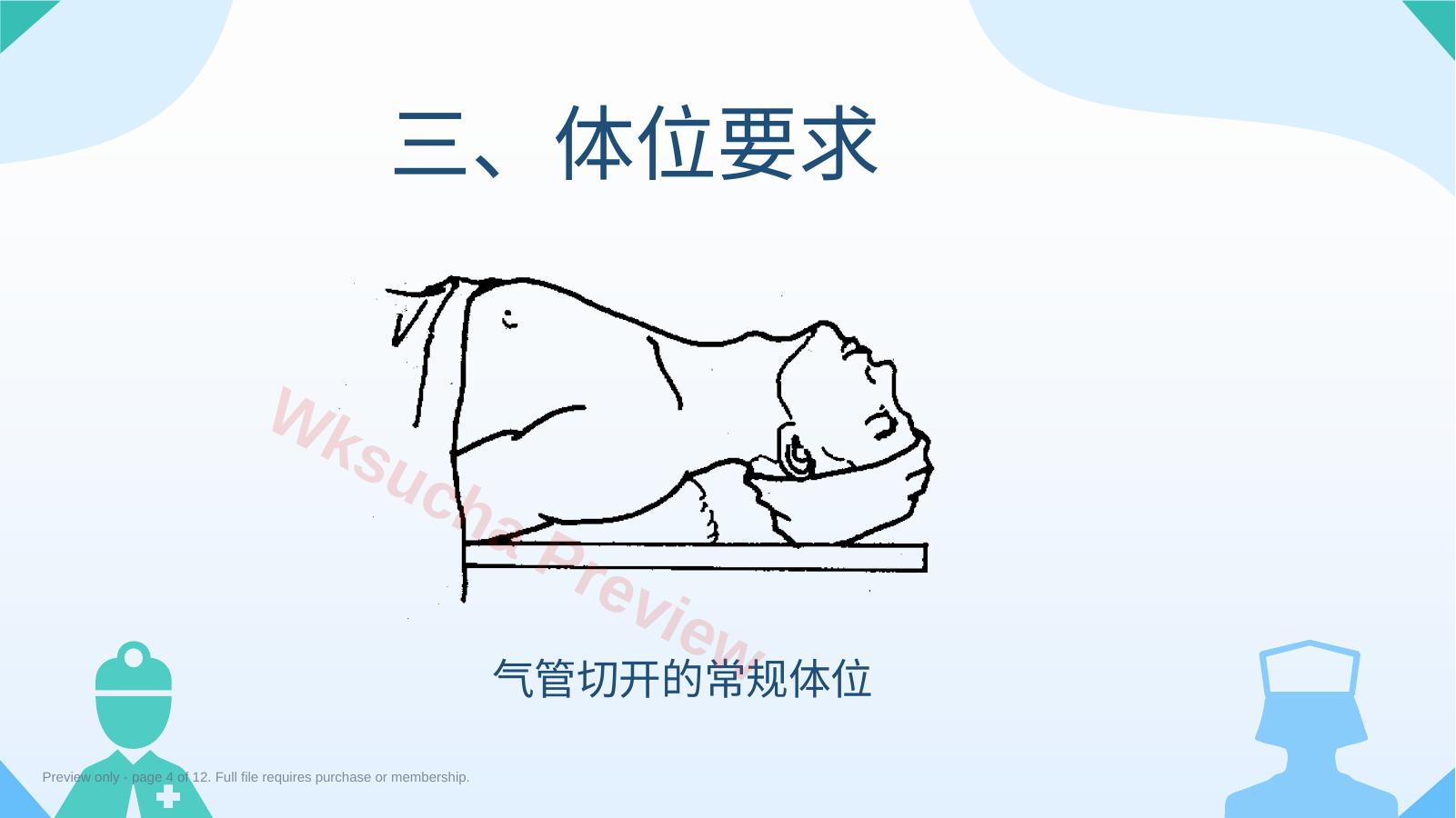 预览第 4 页
