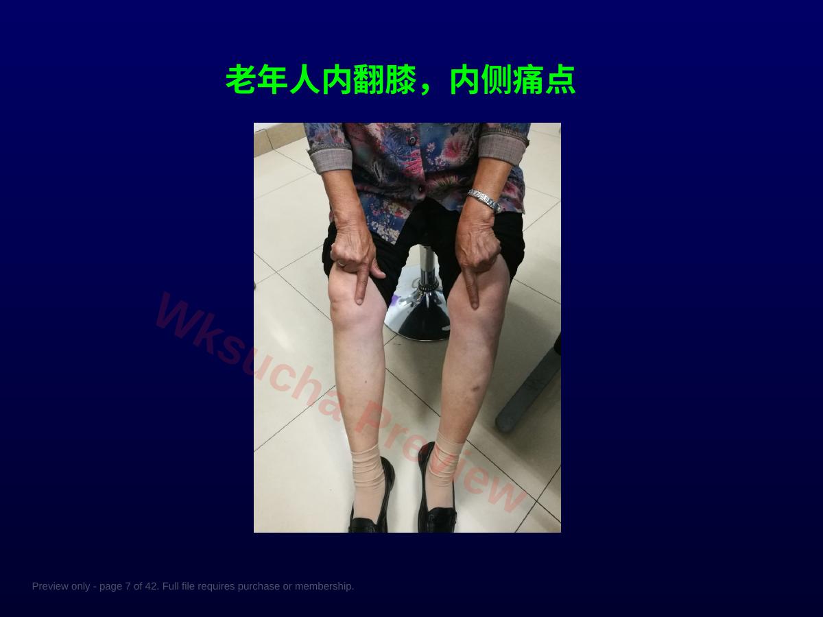 预览第 7 页