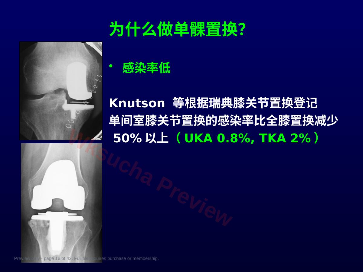 预览第 16 页