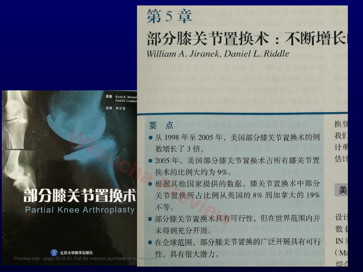 预览第 20 页