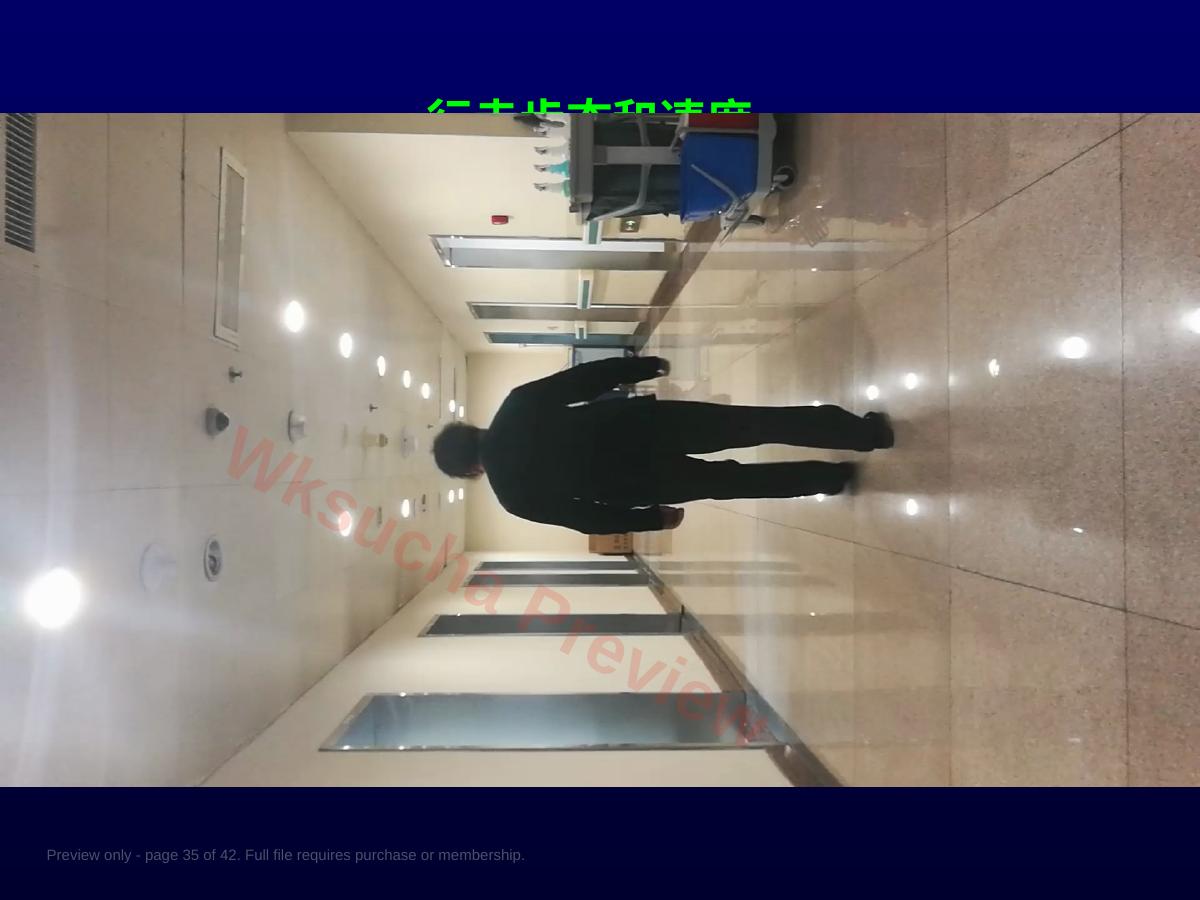 预览第 35 页