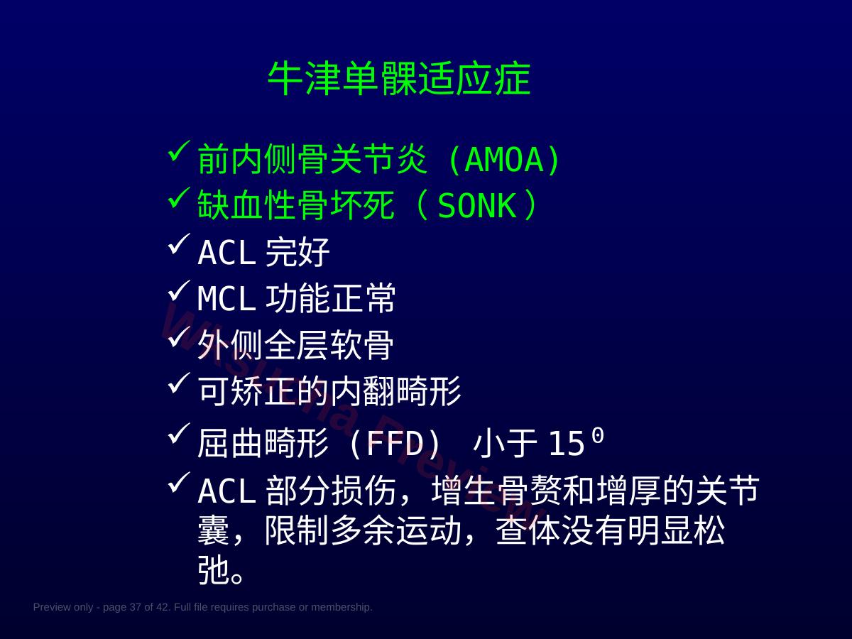 预览第 37 页