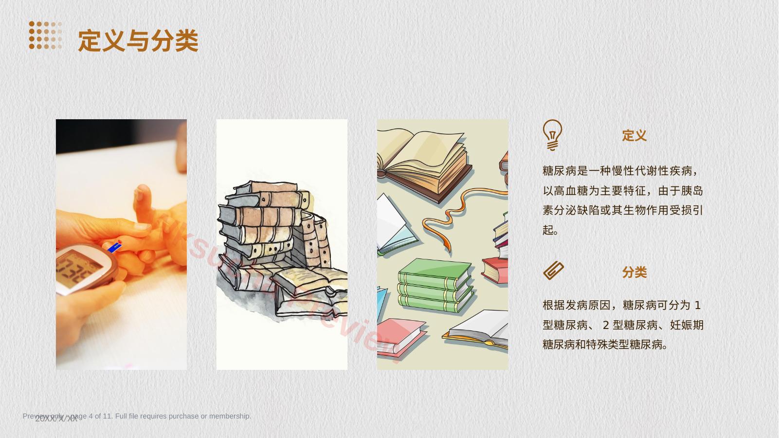 预览第 4 页