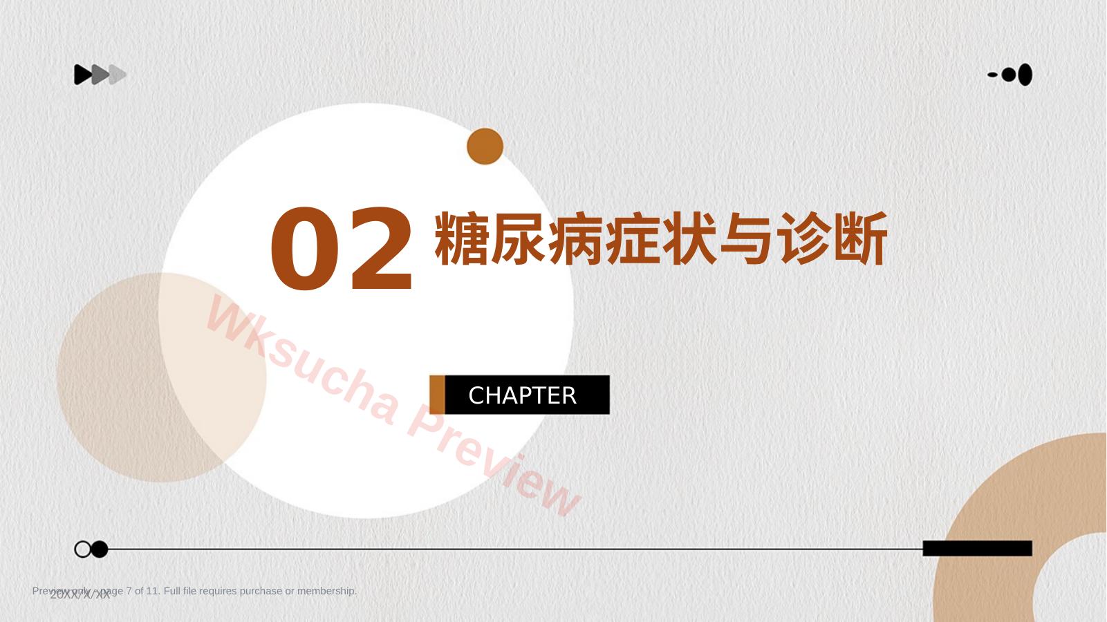 预览第 7 页