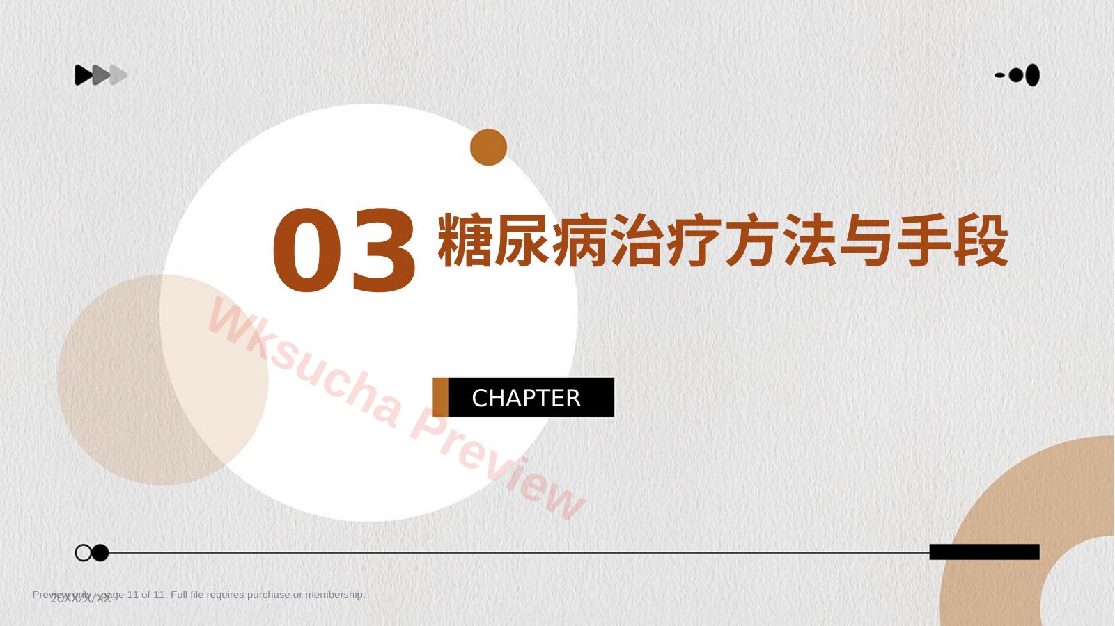 预览第 11 页