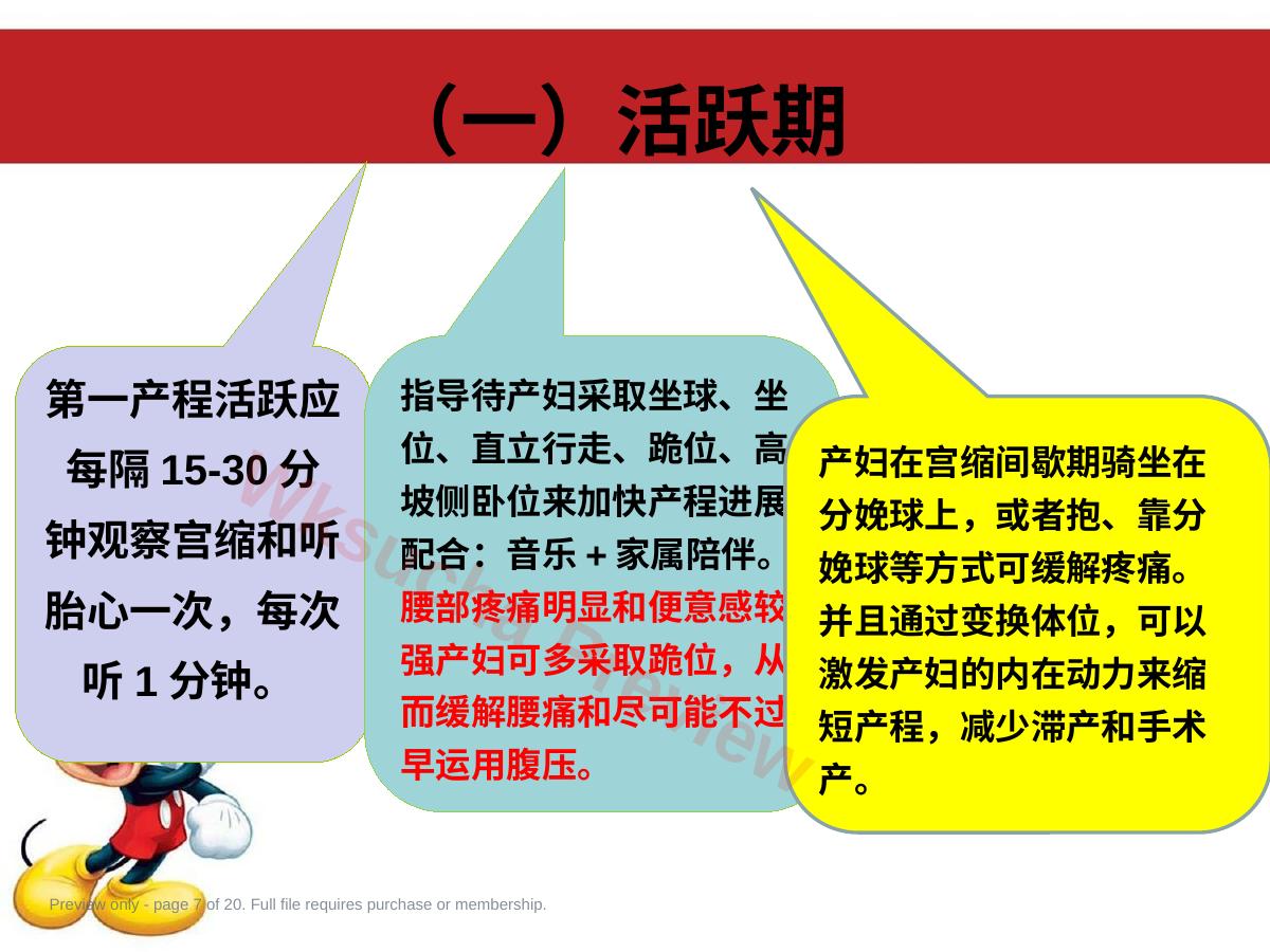 预览第 7 页