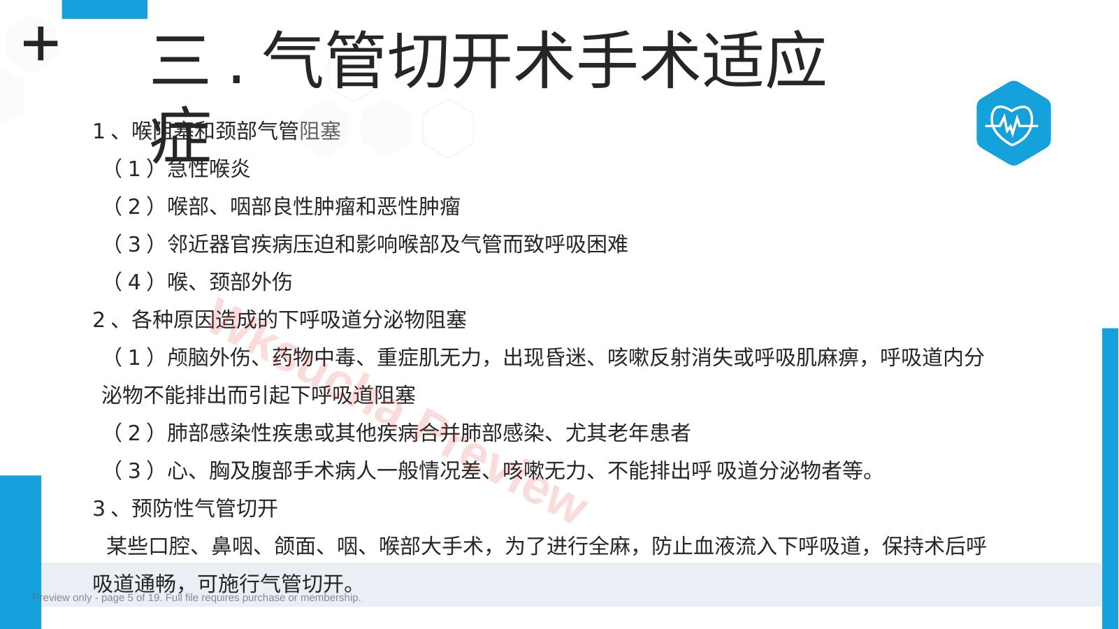 预览第 5 页