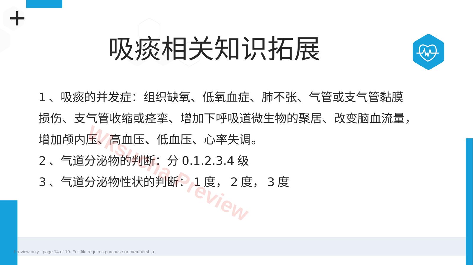 预览第 14 页