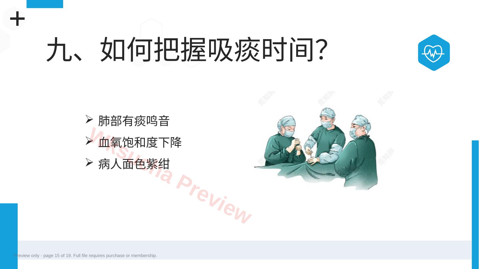 预览第 15 页