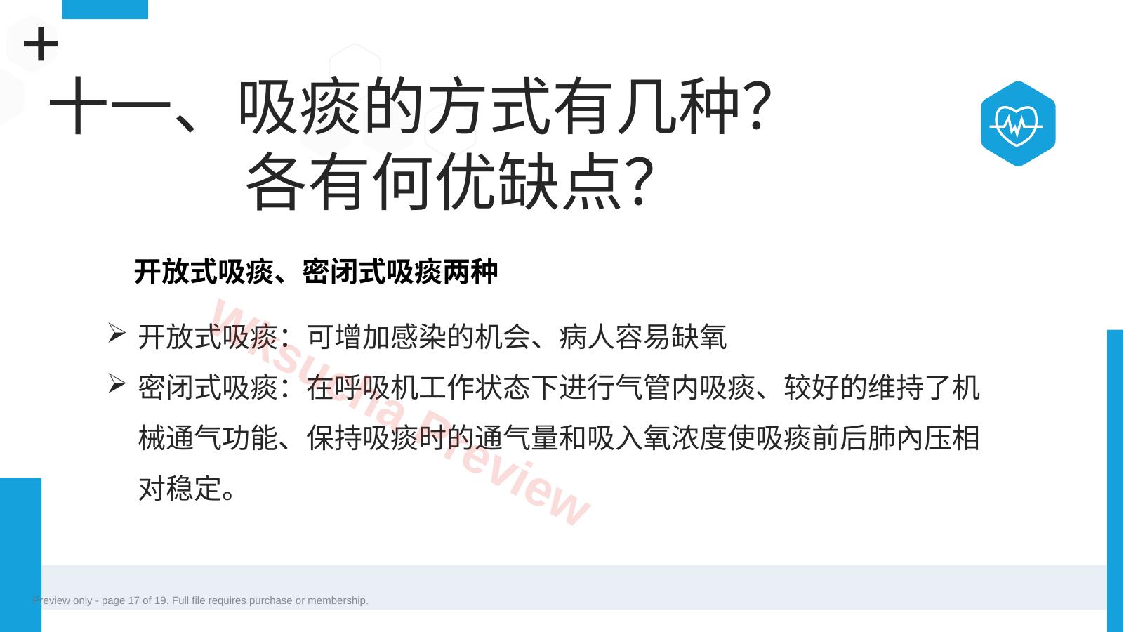 预览第 17 页