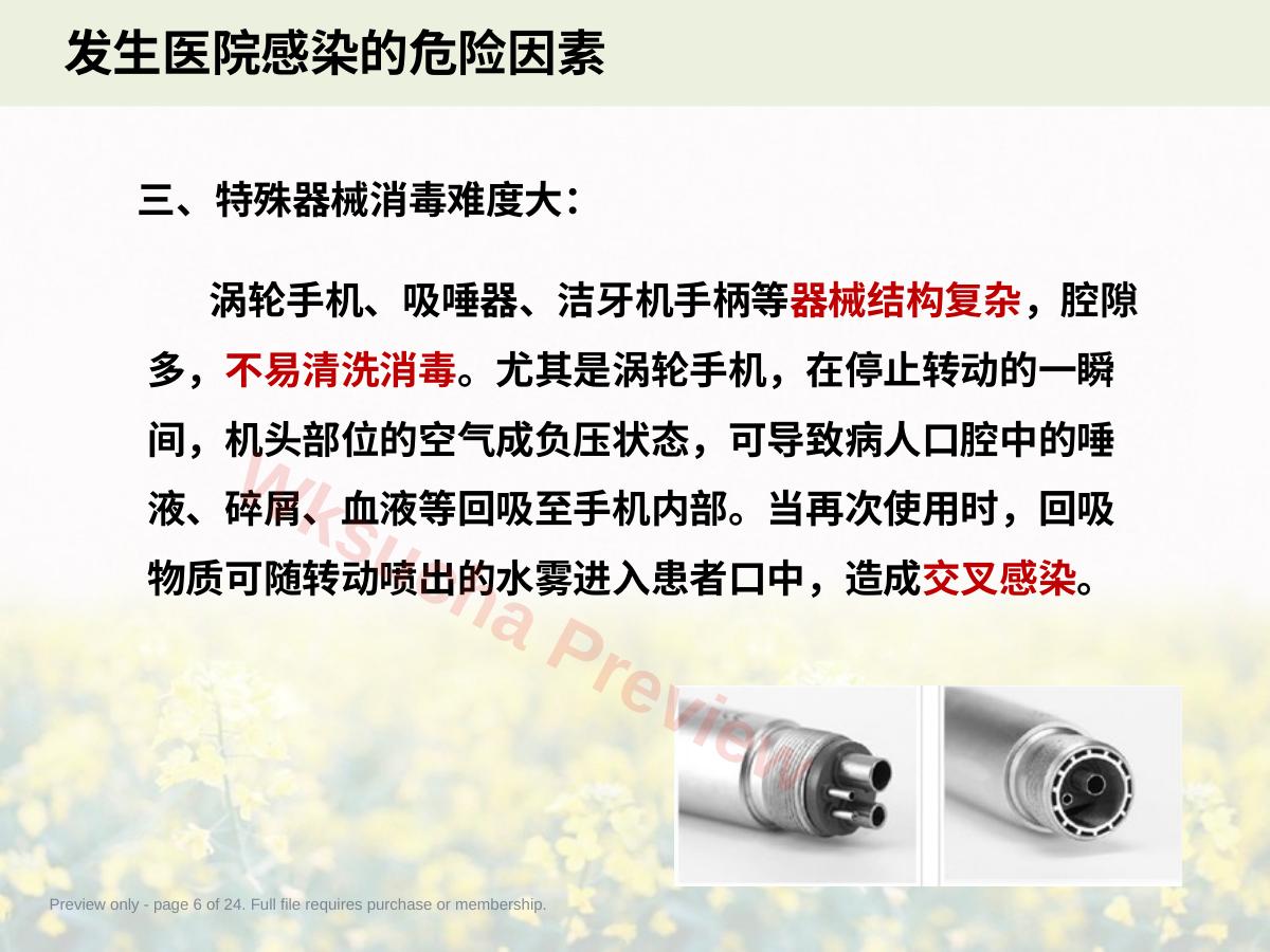 预览第 6 页