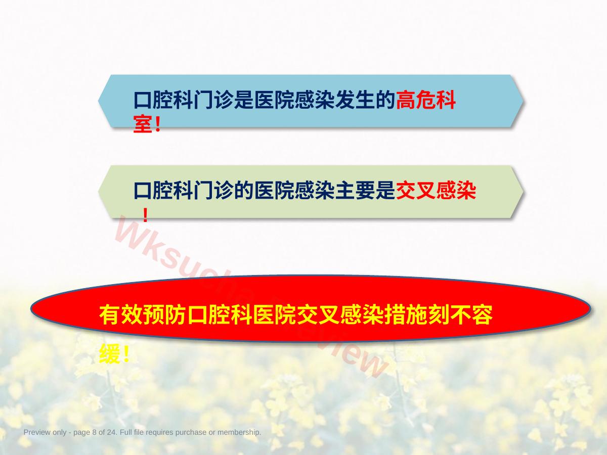 预览第 8 页
